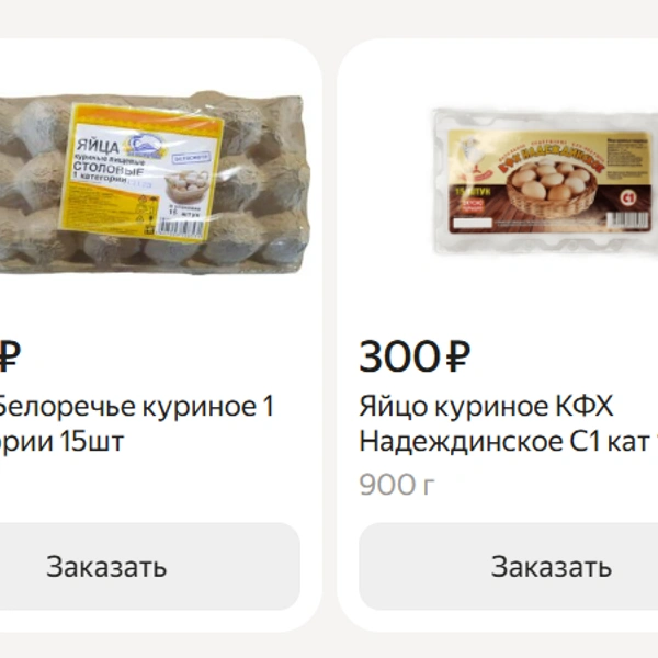 Источник: «Яндекс Еда»