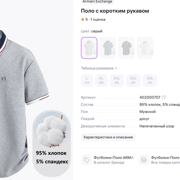 Источник: «Вайлдбериз»