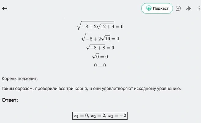 Объяснение не такое подробное, но тоже сойдет | Источник: «Гигачат»