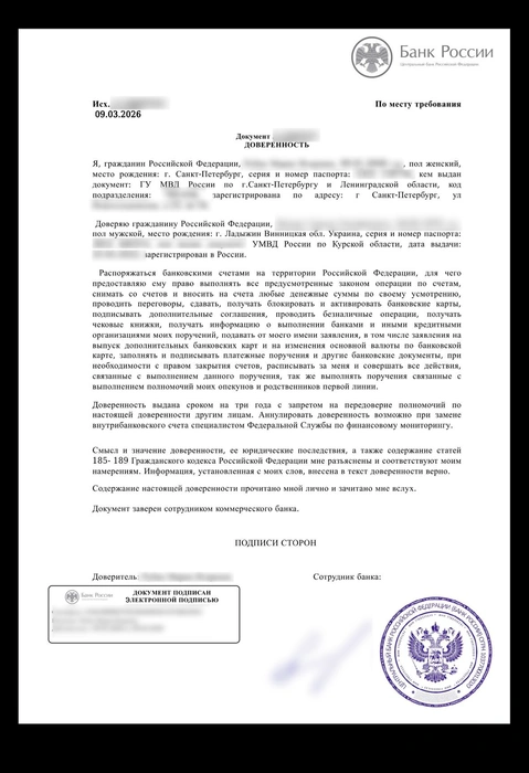 Для обмана мошенники регулярно используют данные людей из списка террористов Росфинмониторинга — в нем они указываются с датой и местом рождения. | Источник: скриншот