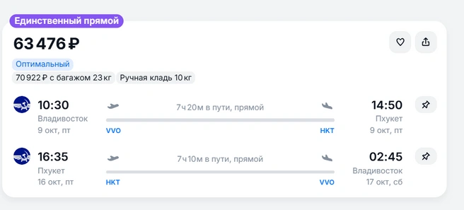 Источник: Trip.com