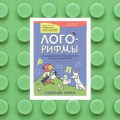 Как научить ребенка говорить: 7 книг с упражнениями по развитию речи и советами логопедов