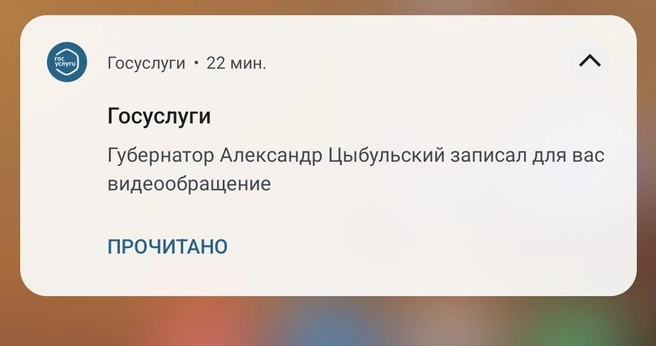 Такие SMS приходят жителям Архангельской области | Источник: Читатель 29.RU