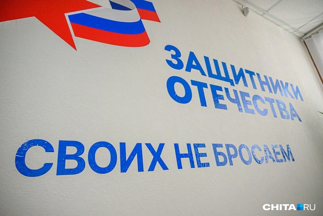 Источник: Олег Федоров / CHITA.RU