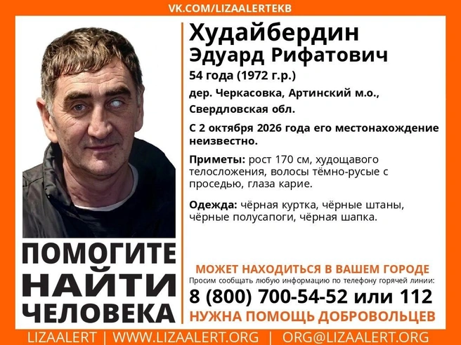 О мужчине нет никакой информации с конца прошлой недели | Источник: Поисковый отряд «ЛизаАлерт» Свердловской области / Telegram
