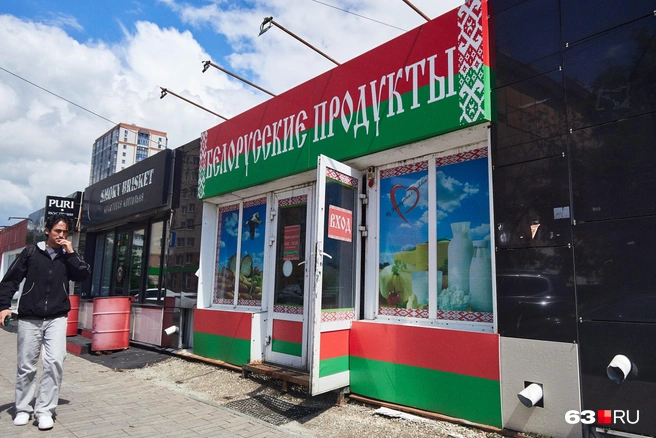 Белорусские продукты: сыр, мясо, молоко | Источник: Роман Данилкин / 63.RU