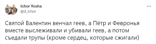 Свежие мемы и шутки про День святого Валентина