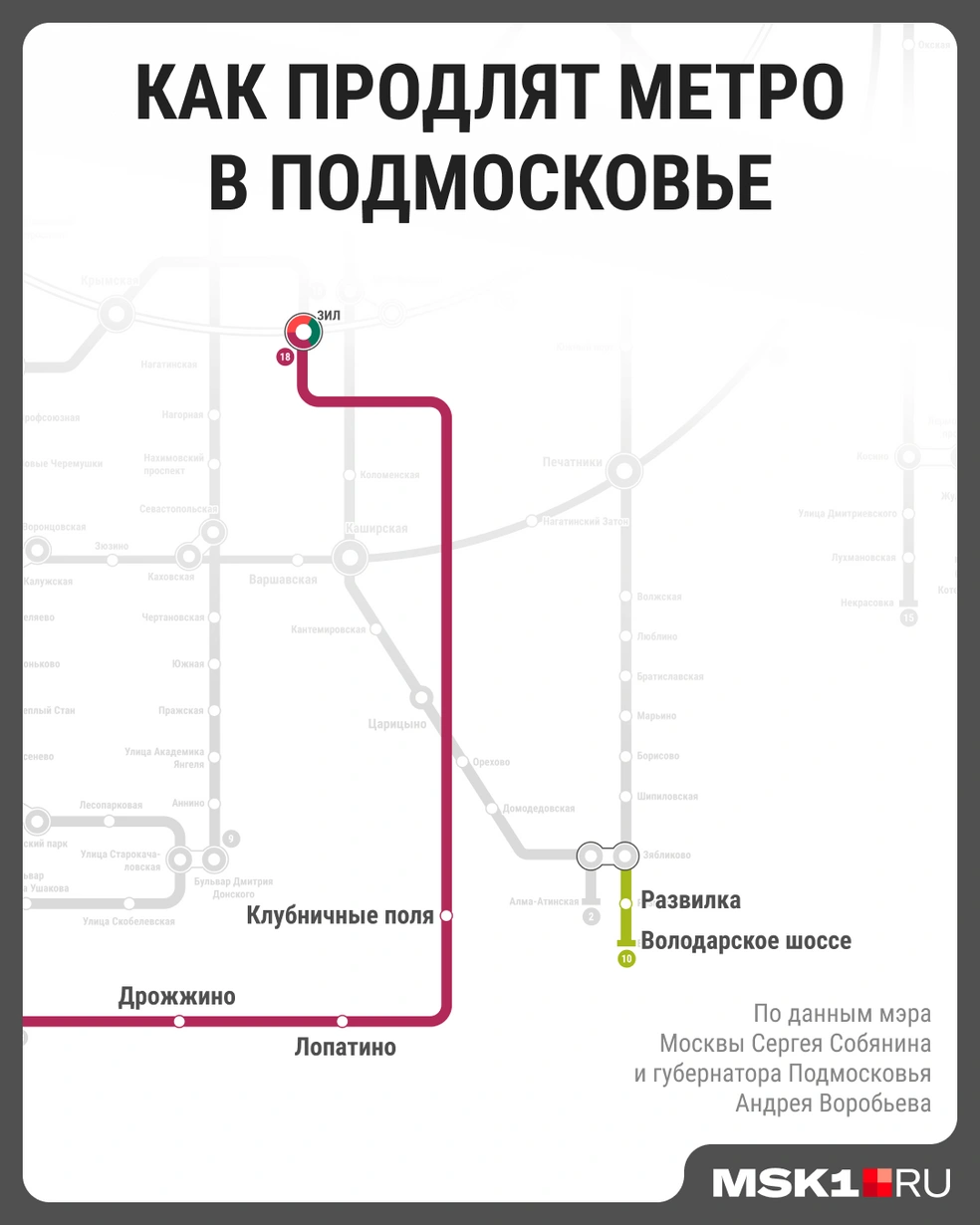 Как продлят Бирюлевскую и Люблинско-Дмитровскую линии метро | Источник: Мария Романова / Городские медиа