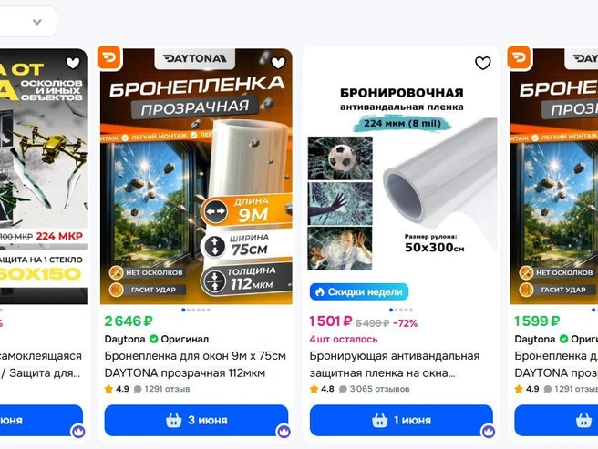 Пленку можно наклеить и снаружи, но эффективность будет невысокой | Источник: скриншот ozon.ru