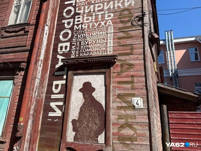 Граффити с диалектизмами до сих пор привлекает внимание прохожих | Источник: Сергей Петунин / YA62.RU