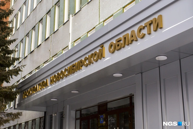 Прокуратура контролирует ход расследования | Источник: Густаво Зырянов / NGS.RU