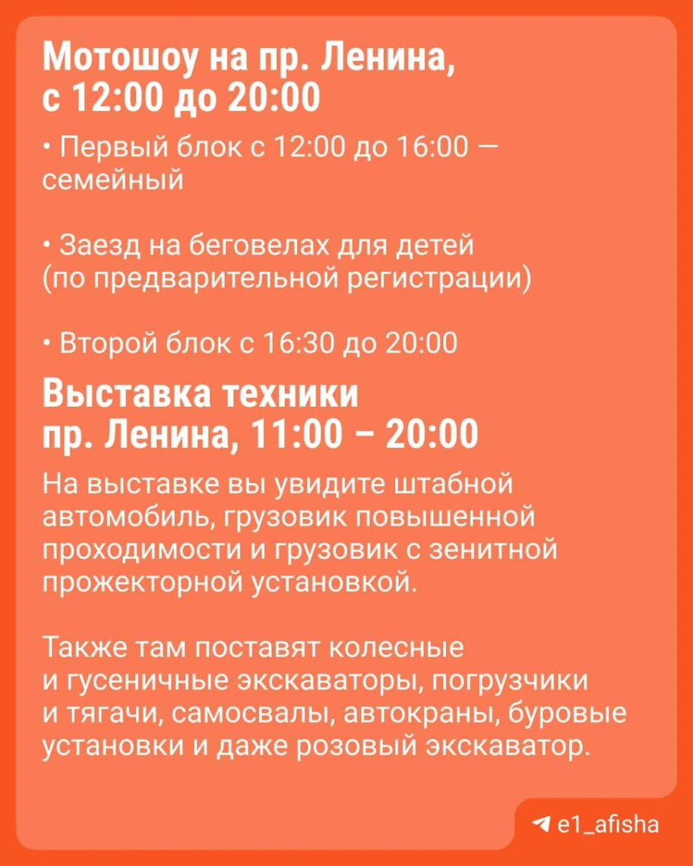 Источник: Е1 Афиша