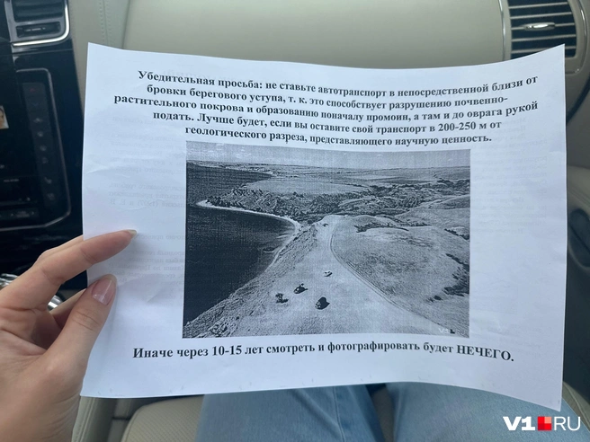 Ученый раздает туристам памятнику с предупреждением: машину на склоне не ставить | Источник: Арина Рязанова / V1.RU