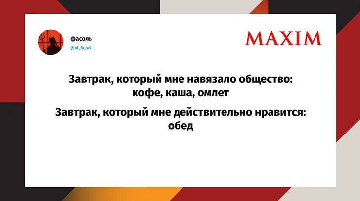 Лучшие шутки недели и бромовая баба | Источник: MAXIM / Twitter (X)