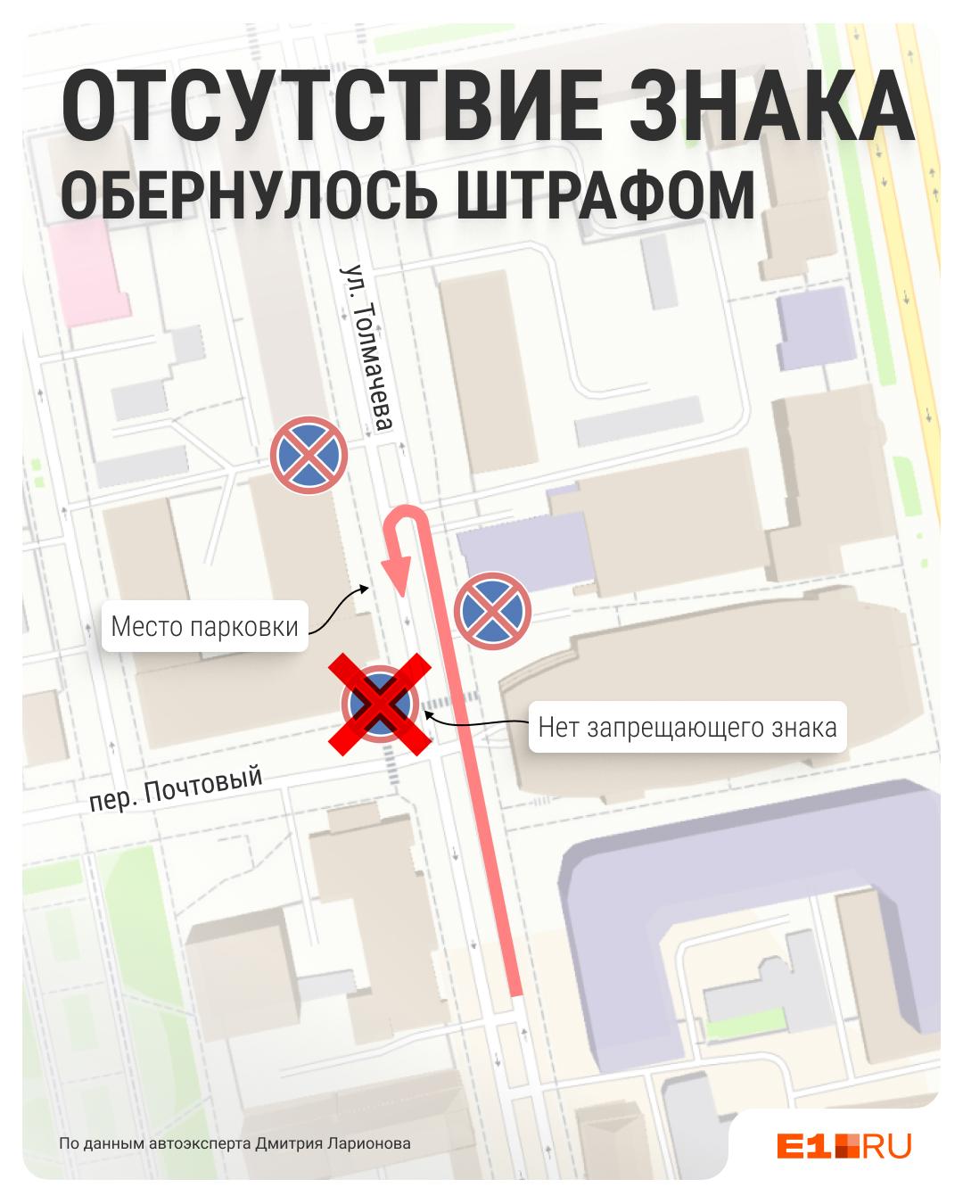 «Поставил, где ничто не запрещает». Екатеринбургский автоэксперт получил спорный штраф за парковку…