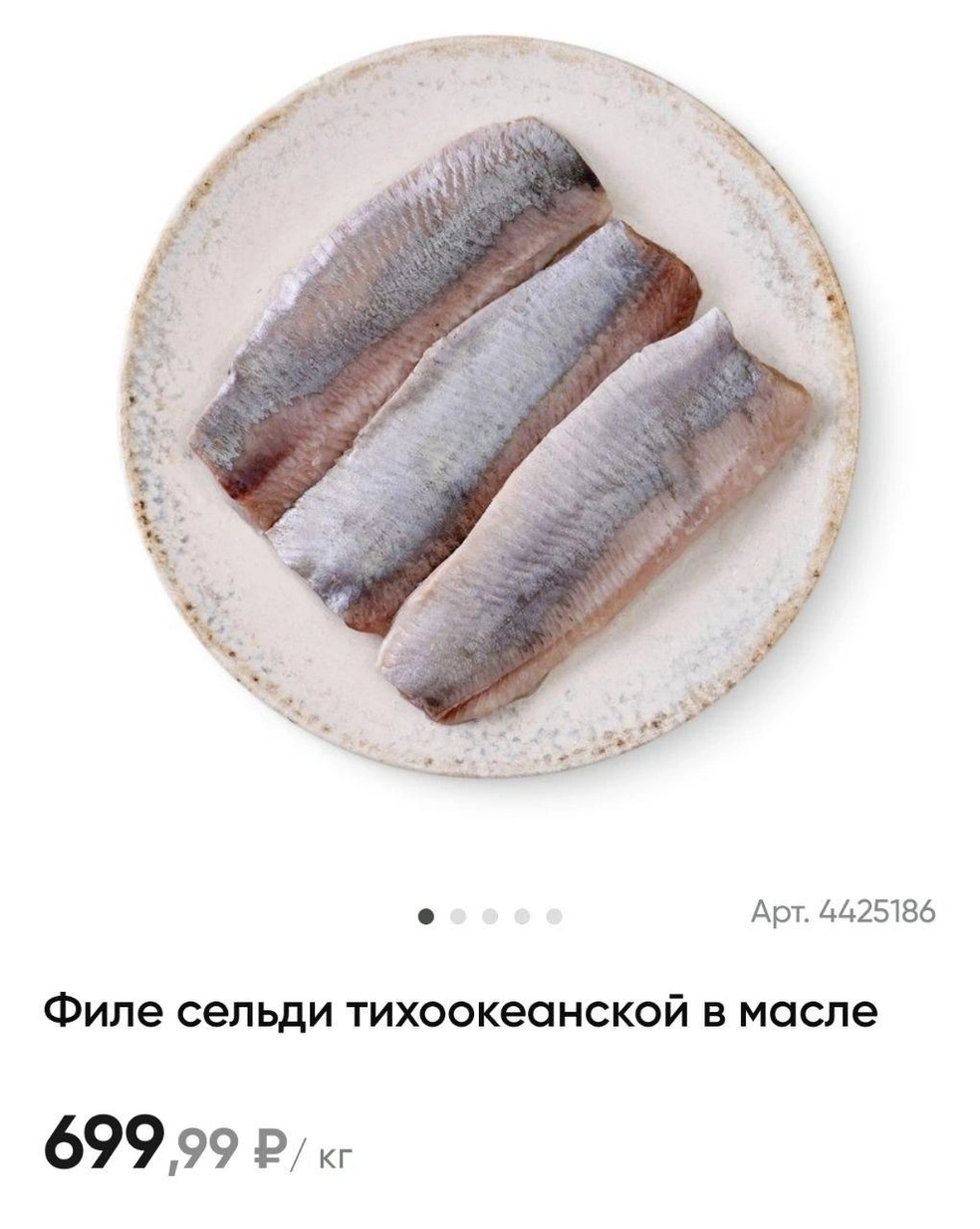 Источник: perekrestok.ru