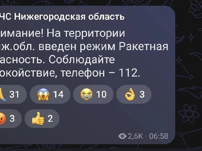 Источник: РСЧС Нижегородской области
