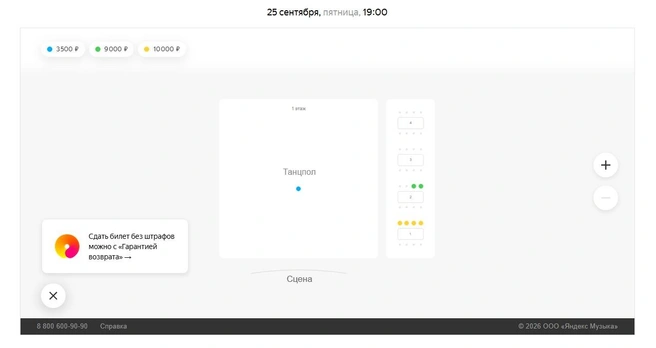 Источник: afisha.yandex.ru