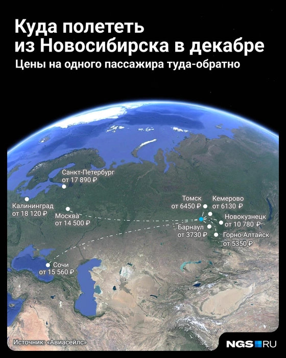 Самые дешевые билеты из Новосибирска&nbsp;— в близлежайшие города | Источник: Юрий Орлов / Городские медиа