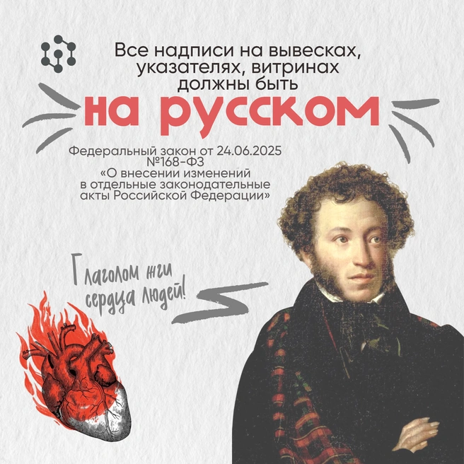 Всё должно быть на русском | Источник: предоставлено СФУ