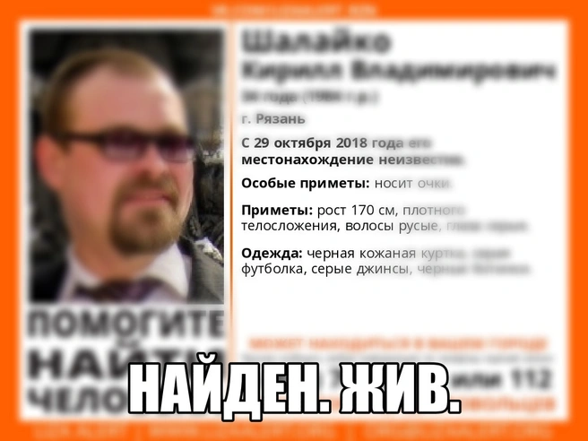 Пропавший в октябре рязанец найден живым | ya62.ru