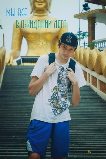 Юный Тимофей | Источник: Тимофей Калмаков / Vk.com