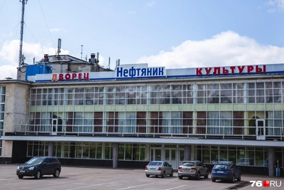 В Ярославле фасад ДК «Нефтяник» отремонтируют и обработают от грибка