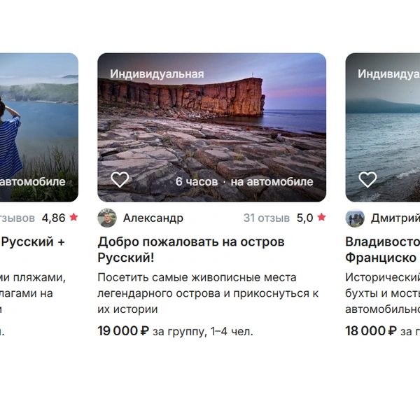 Источник: experience.tripster.ru