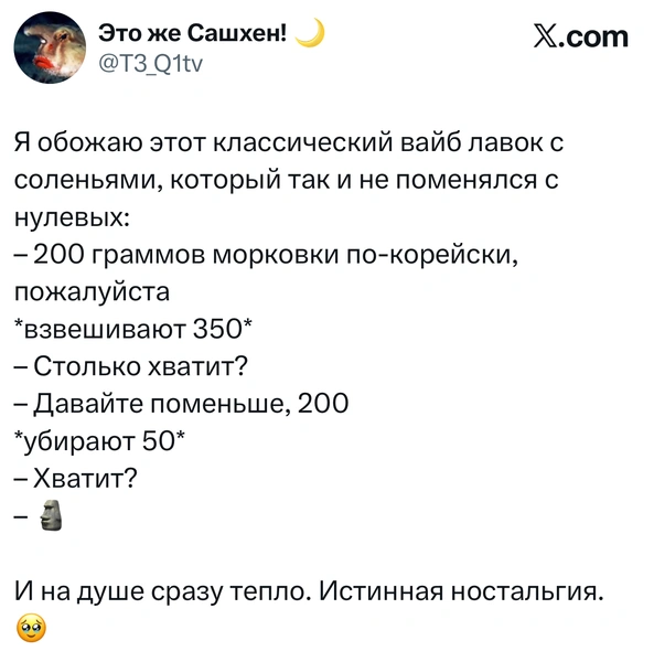 Источник: X (Twitter)