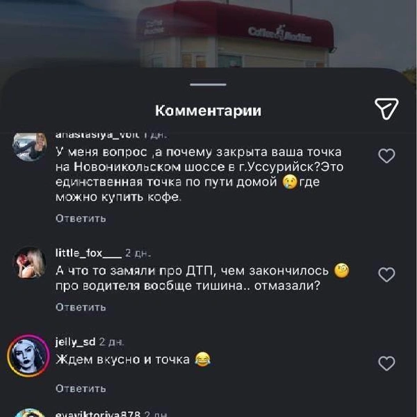 Источник: Coffeemachine / Instagram (экстремистская организация, деятельность запрещена на территории РФ)