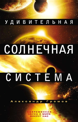 5 книг об астрономии, которые стоит прочитать всем