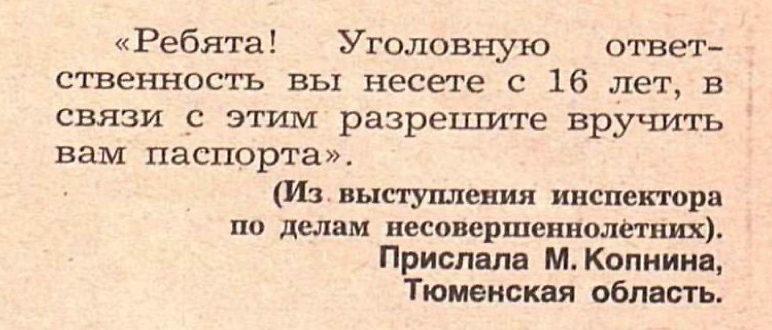 Нарочно или наручно как правильно. Объяснительные из журнала крокодил. Смешные выдуманные должности. Стебное описание. Описание веселого неуравновешительного.