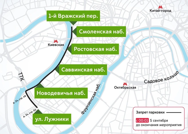 Рядом с «Лужниками» пройдет сразу два спортивных мероприятия | Источник: i.transport.mos.ru