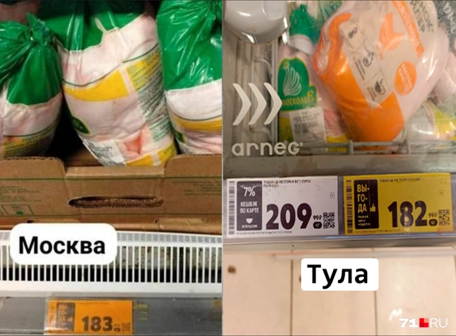 Сравнивая куриную тушку 1 сорта, тульская дороже на 14,13% (справа тушка не первого сорта) | Источник: Максим Улитов / 71.RU