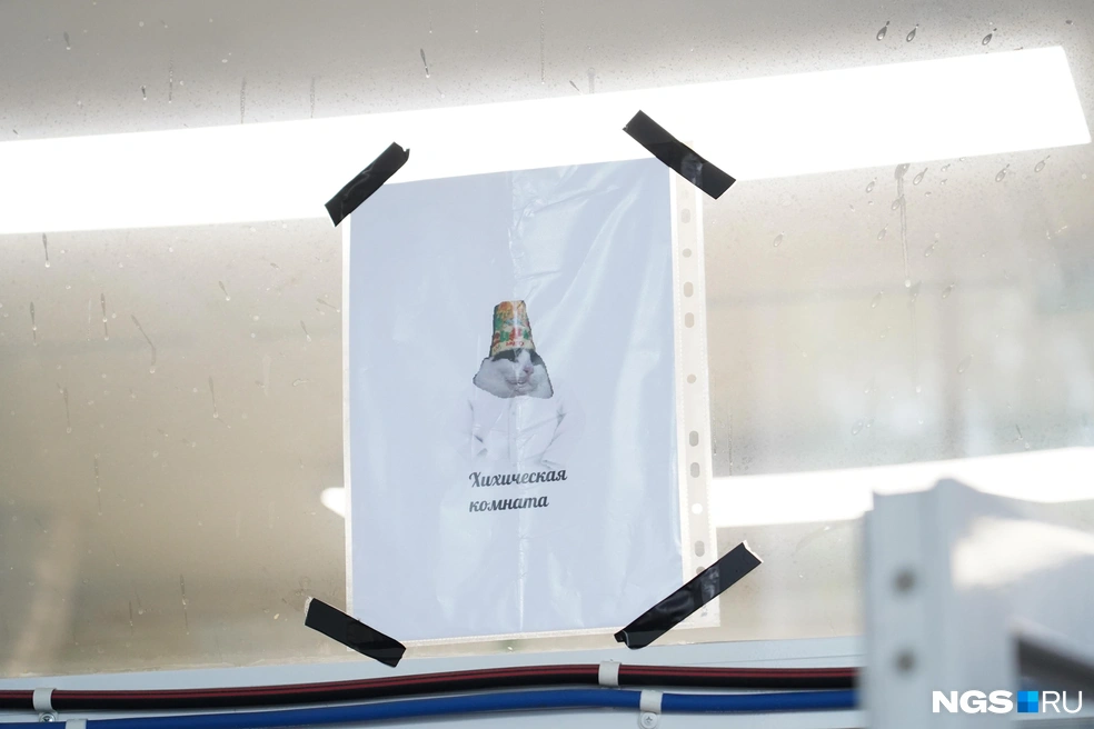 В лаборатории своя атмосфера: здесь есть «хихическая комната» (вместо «химическая») и «MOFическая» — от MOF (в переводе с англ. — металлорганические каркасы), то есть сорбенты | Источник: Илья Большаков / NGS.RU