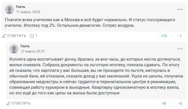 Источник: 161.RU