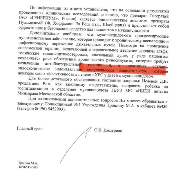 Источник: Анна Исаева