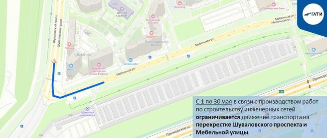 Схема ограничения движения | Источник: ГАТИ Петербурга