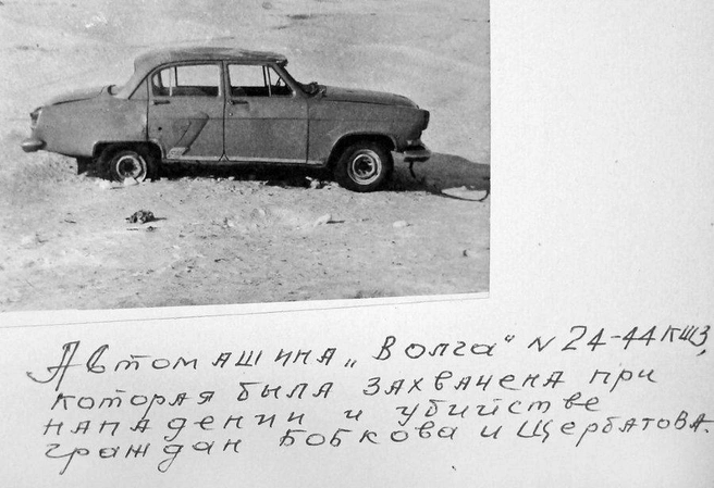 В машине были двое&nbsp;— Бобков и Щербатов | Источник: из материалов уголовного дела / архив МВД