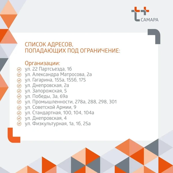Источник: «Т Плюс»