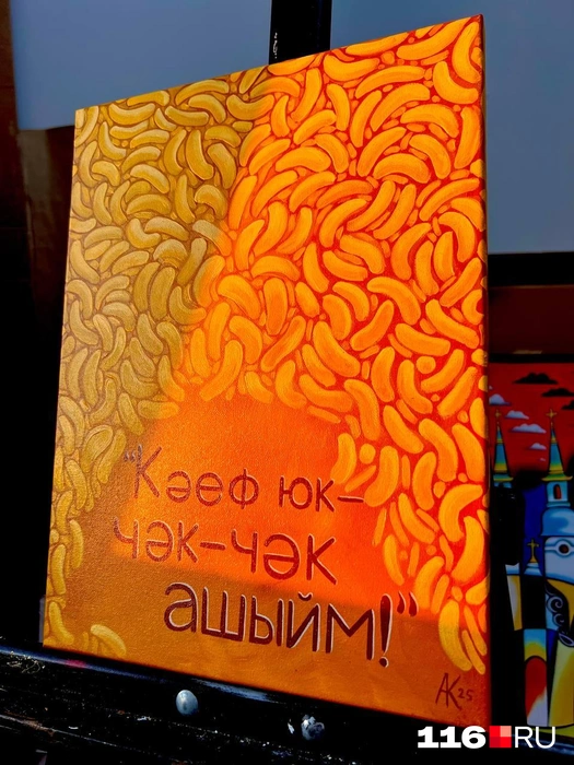 «Нет удовольствия&nbsp;— поешь чак-чак | Источник: Кристиан Апостол / Личный архив