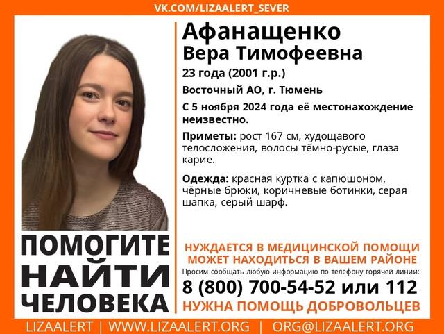 «Пошла на прогулку и пропала»: подробности исчезновения 23-летней тюменки, которую ищут уже 9 дней