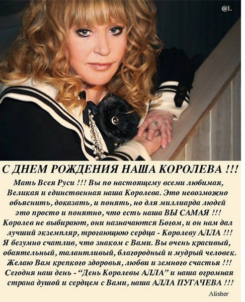 Поздравление от стилиста Алишера | Источник: "Фейсбук" (запрещенная в России экстремистская организация)