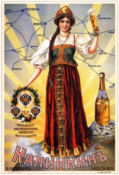 Рекламный плакат пивоварни «Калинкин», 1900-е годы | Источник: CPA Media