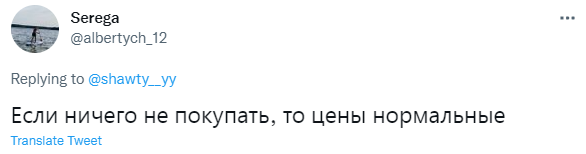 Лучшие шутки о повышении цен на продукты