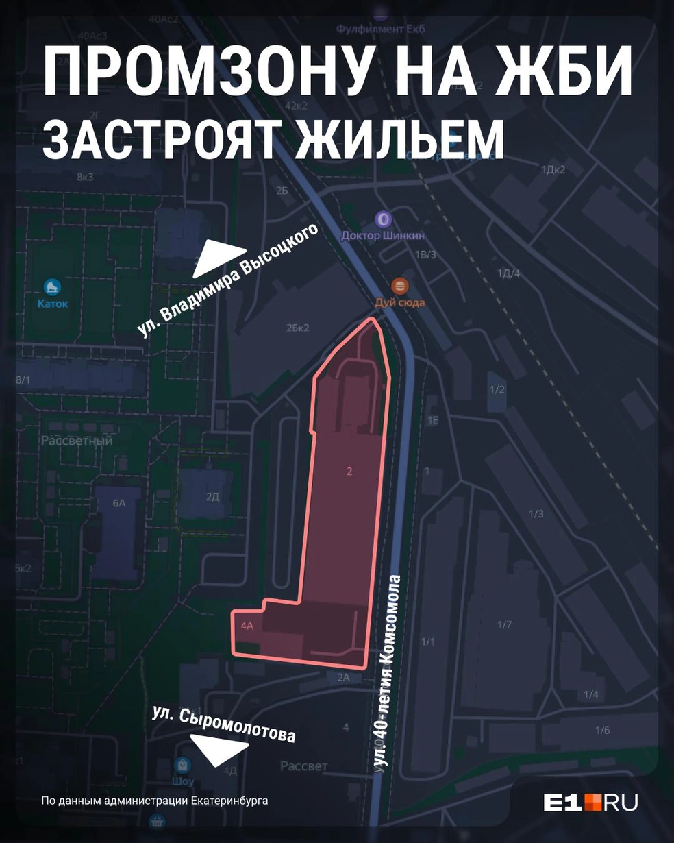 Вдоль улицы активно идут работы: ниже построят еще один ЖК, выше сносят торговую базу | Источник: Филипп Сапегин / E1.RU