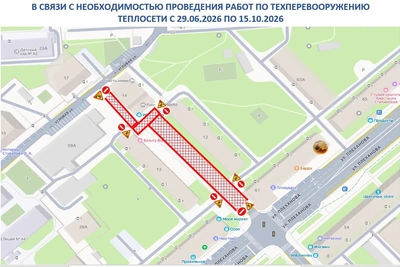 Проезд по Пролетарской ограничат до 15 октября