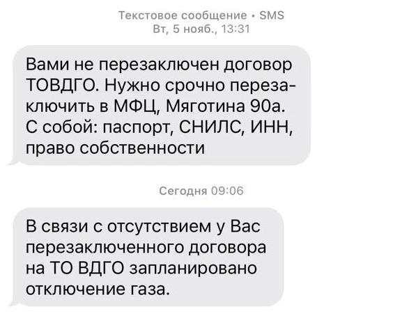 Источник: читатель 45.RU