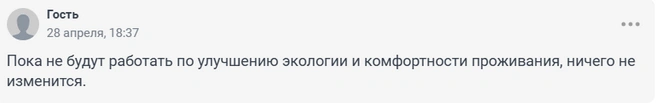 Источник: NGS42.RU