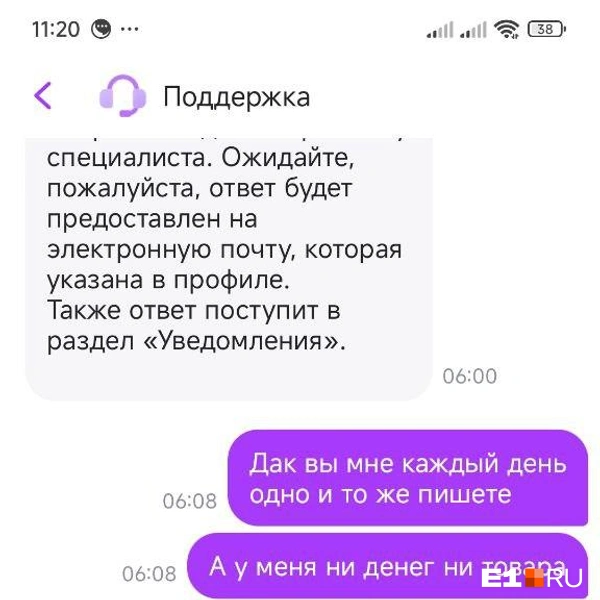 Источник: читательница E1.RU